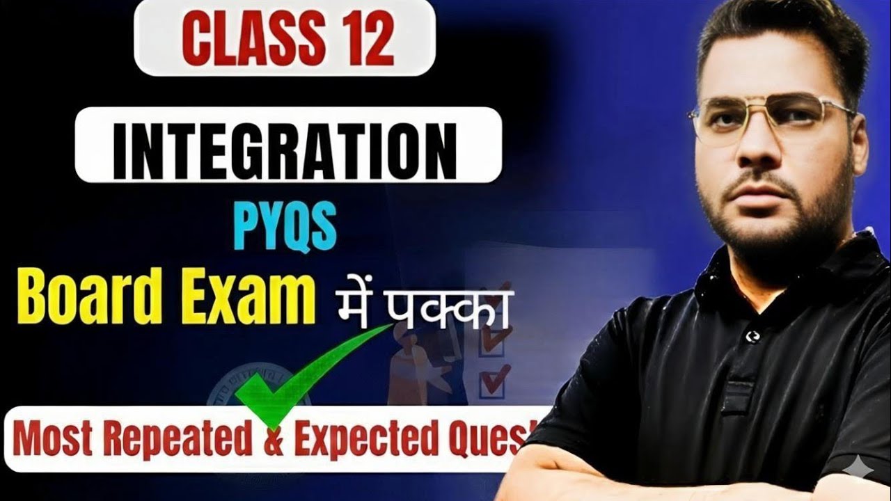 📘 Class 12 Maths: Important questions of Integrals (समाकलन)