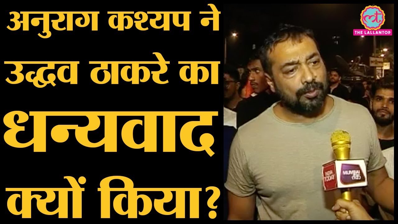 JNU Attack पर क्या बोले Vishal Bhardwaj, Anurag Kashyap, Anubhav SInha और बाकी Bollywood celebs?