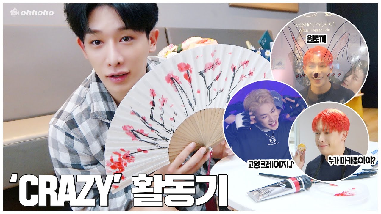 [ohhoho😎] 원호 'CRAZY' 활동 비하인드✨ l 노듣냐 l 럭키드로우 l 원호 WONHO