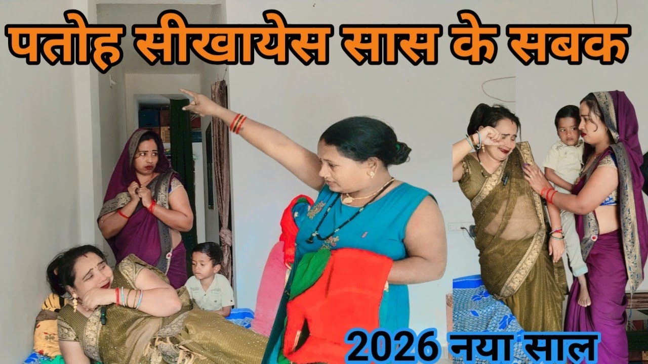 बहू चली भंडारा खाने सास ने मचाया हड़कंप || सुनीता कश्यप ||अवधी कॉमेडी || वीडियो