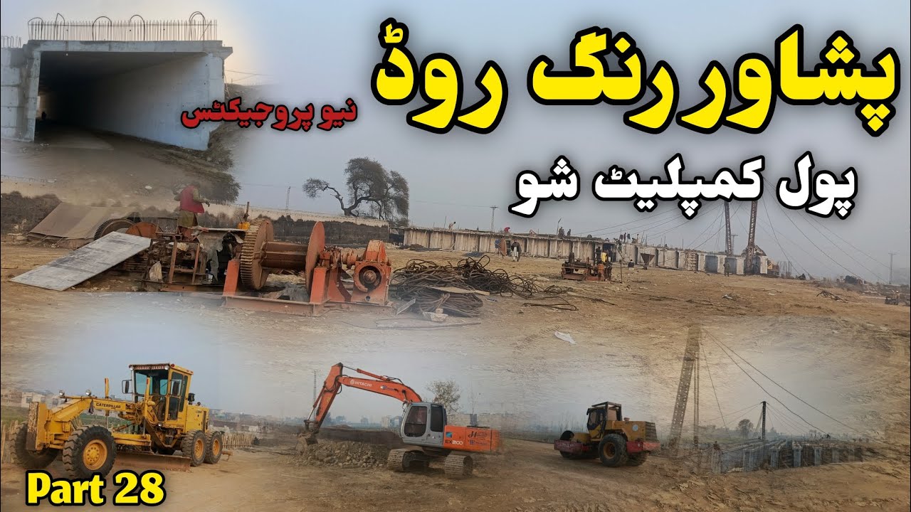 Peshawar Ring road new project | Peshawar update video | pool complete shu | پشاور رنگ روڈ | part 28