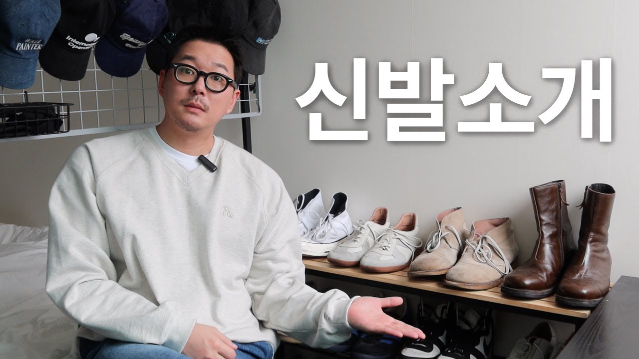 몇년째 신발장을 지키고 있는 신발들