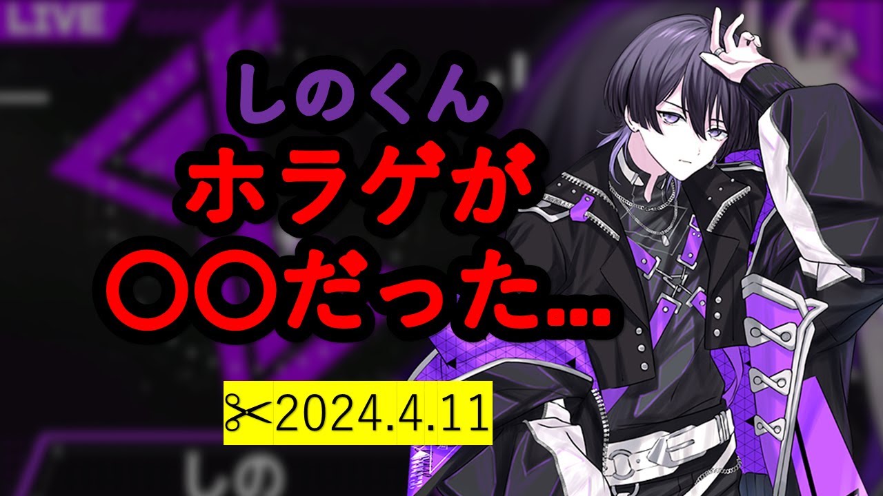 【ホラゲ】しのくんのホラゲが○○すぎた！？【GO HOME】【クロノヴァ切り抜き】