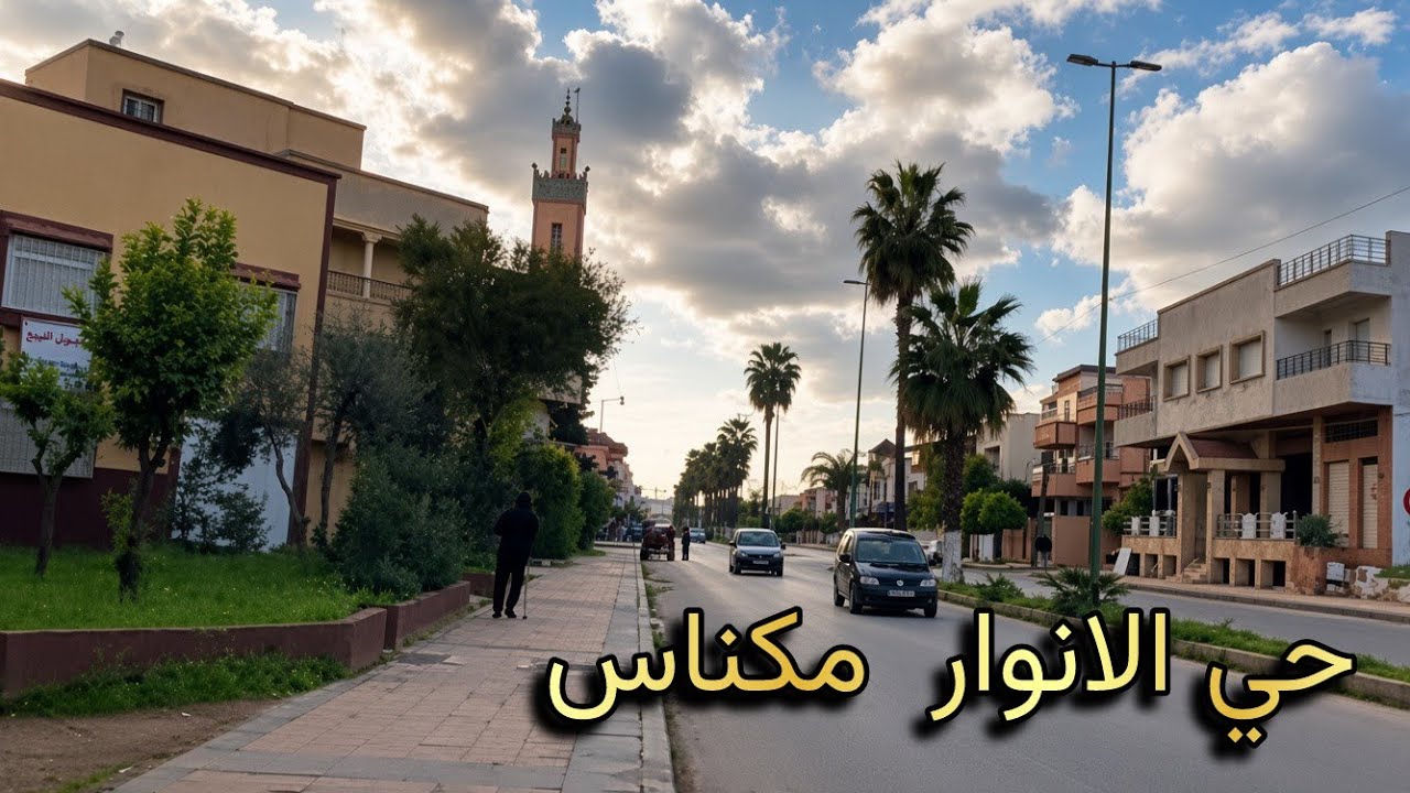 حي الأنوار هو أحد الأحياء السكنية المعروفة في مدينة مكناس، ويتميز بهدوئه وتوفر مختلف المرافق