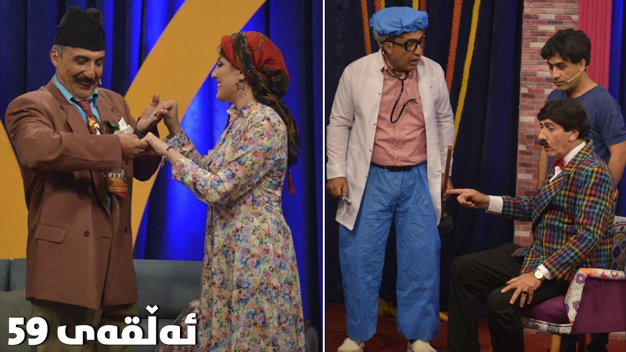 bazmi bazm - alqay 59