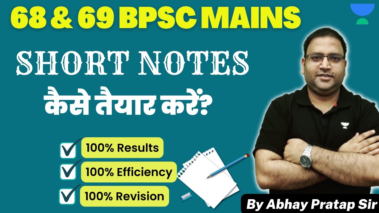 How to prepare short notes? 68 & 69 BPSC Mains | Abhay Pratap | Unacademy BPSC