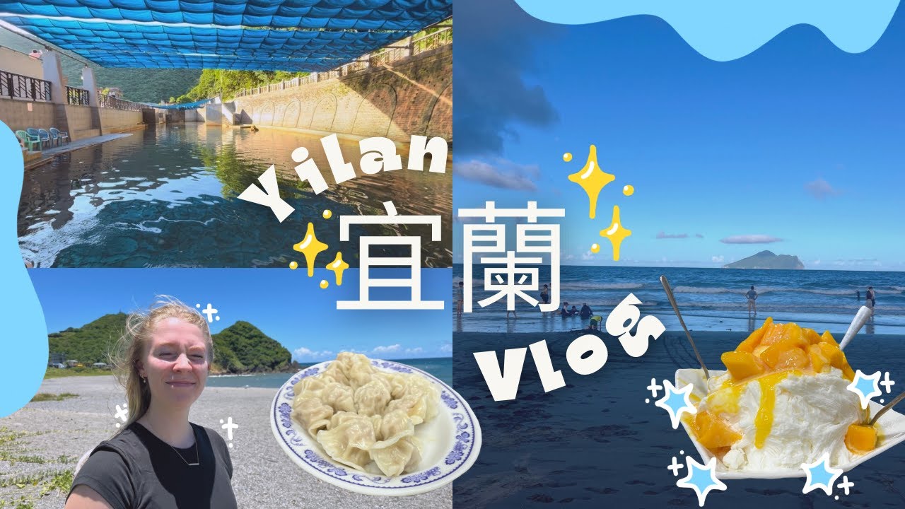 Yilan County - Swimming in the Ocean, Reading, and My New Favorite Night Market 📖🥭🌅