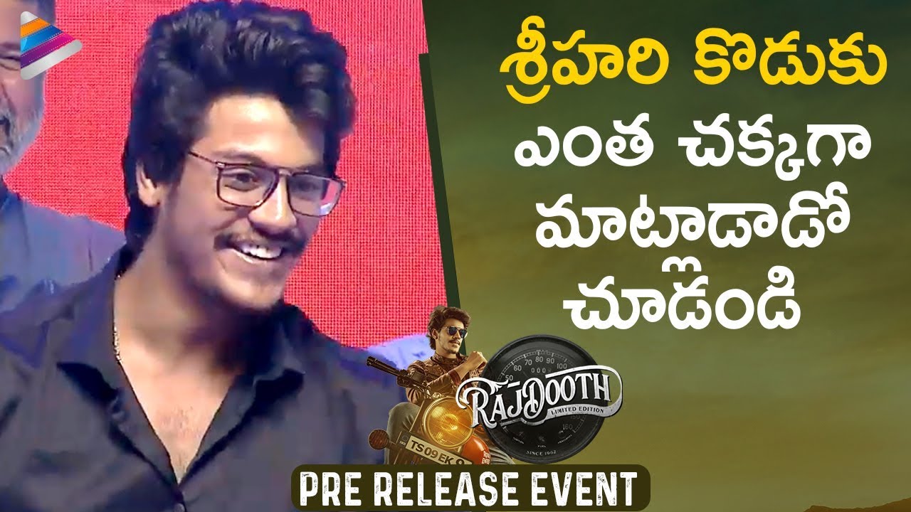 Srihari Son Meghamsh Full Speech | RajDooth Pre Release Event | 2019 Latest Telugu Movies
