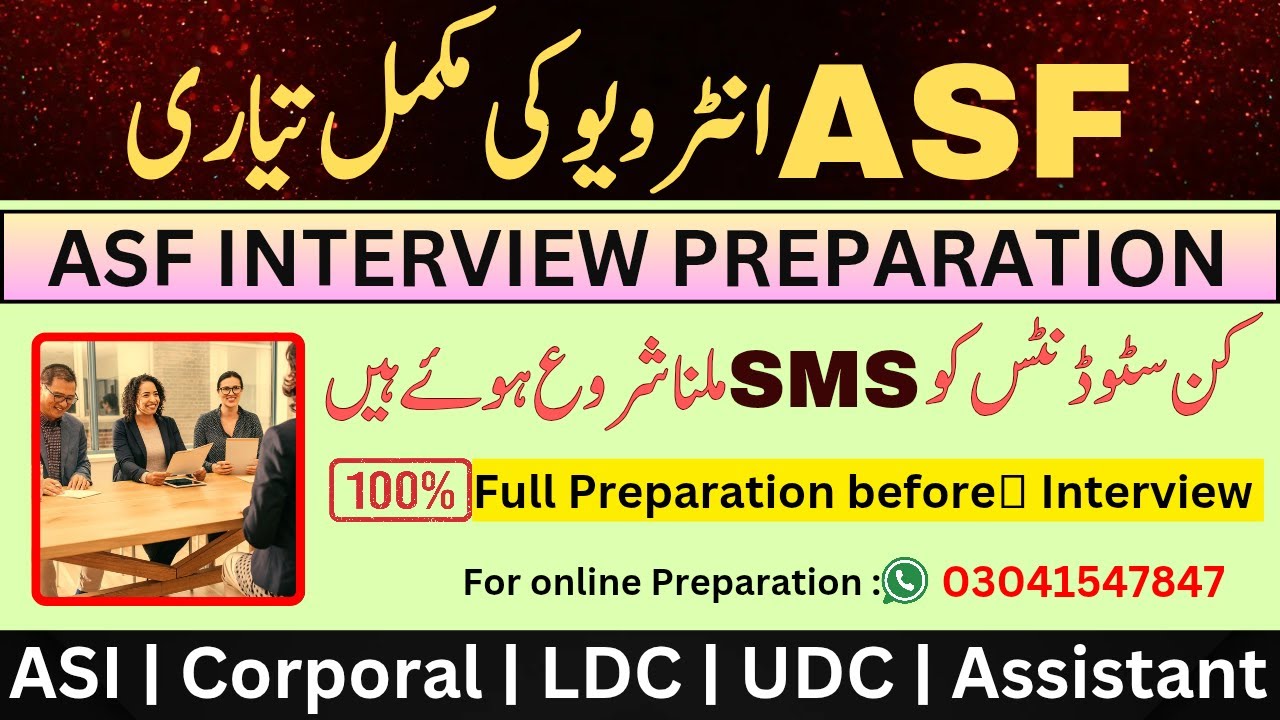 ASF Interview Updates | ASF Interview Preparation 2025 | Interview SMS Received?