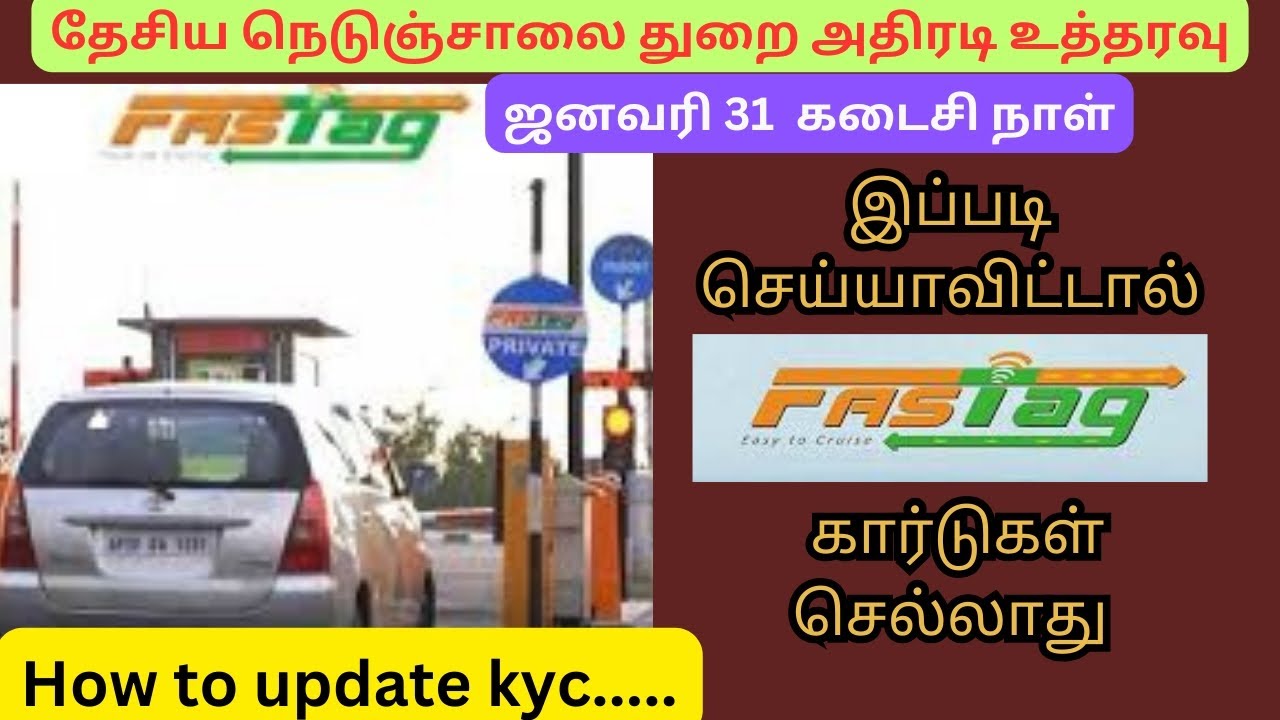 How to update fastag Kyc? What are the required documents? @LaRa_Times
