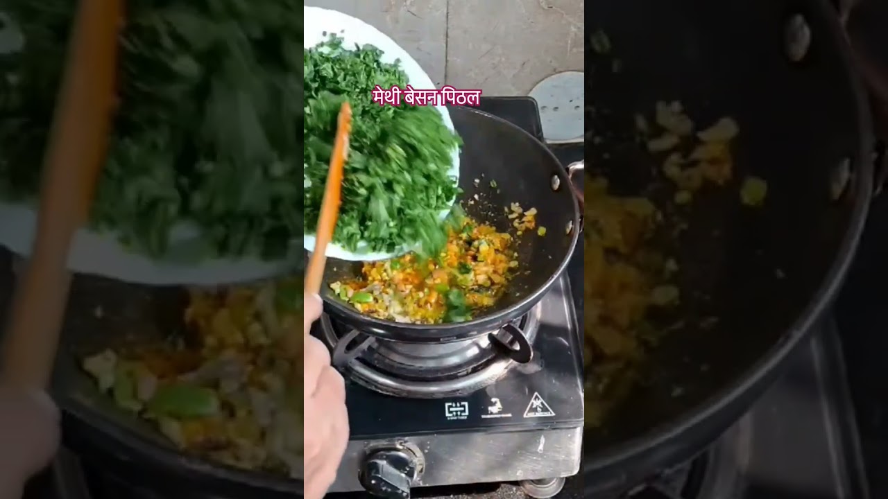झणझणीत मेथी बेसन पिठल | Maharashtrian Pitla Recipe  | Methi Besan Pithla Recipe | Spicy Besan Curry