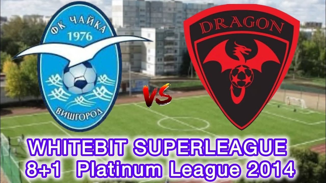 Чайка В(2) - Red Dragons повний матч 4К #чайкавишгород2014 #reddragons9 #whitebitsuperleague