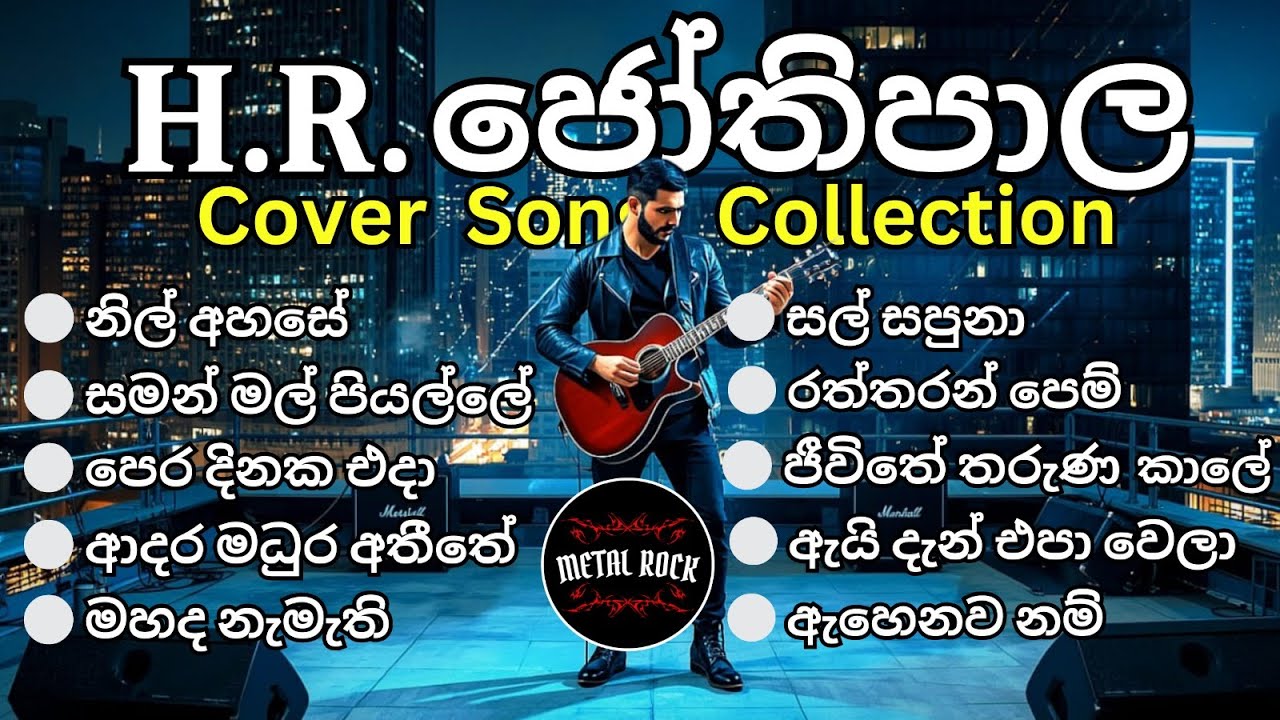 💖H.R. Jothipala Song Collection Covered By 