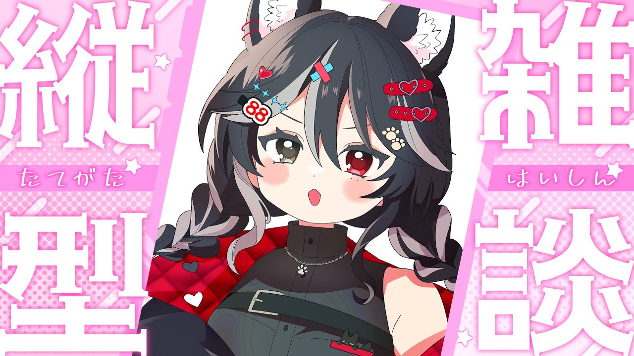 【雑談】おはよー！３０分だけっ【朝活】