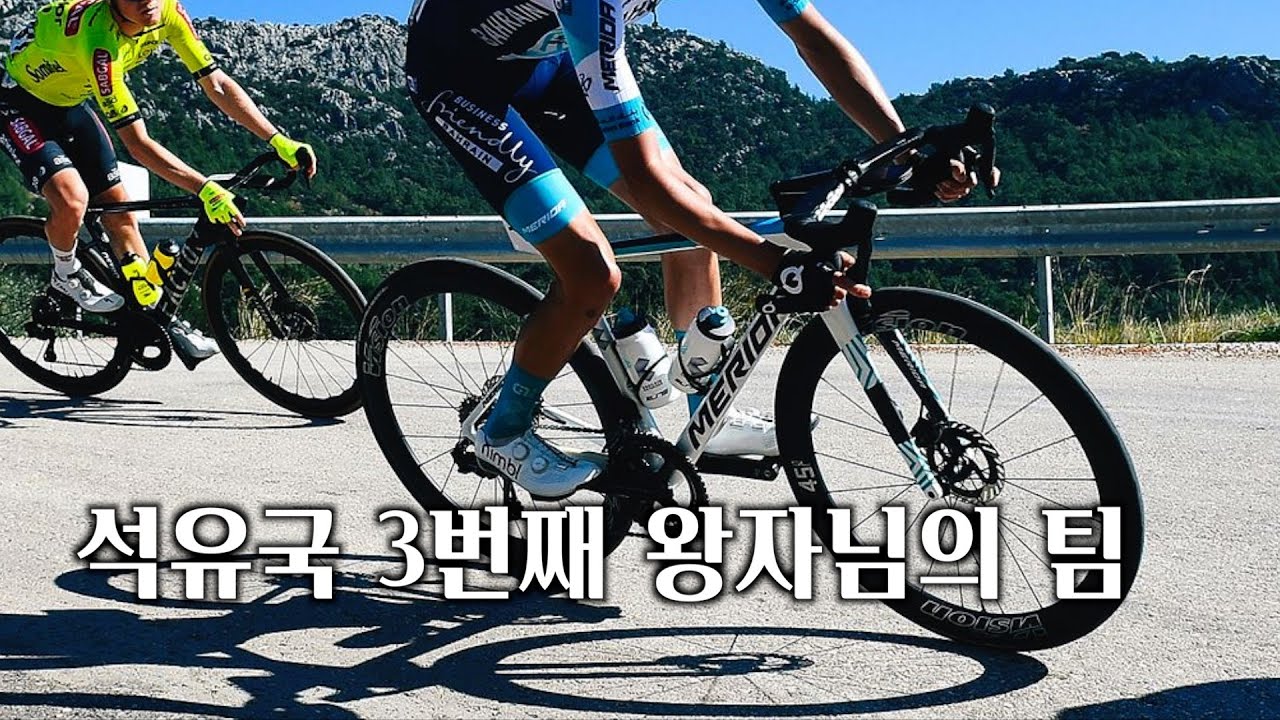 2024 메리다 스컬트라 팀 자전거 제품 리뷰