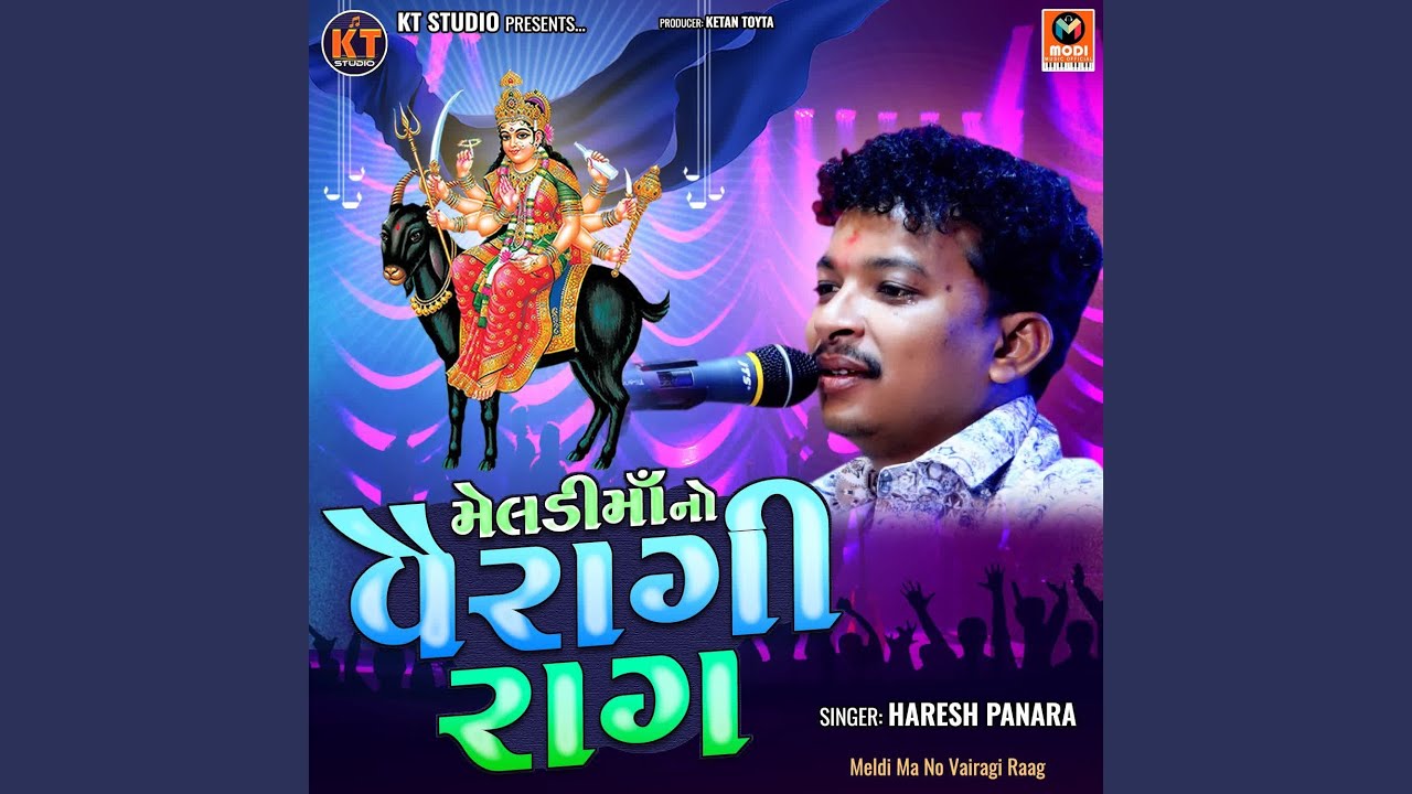 Meldi Ma No Vairagi Raag