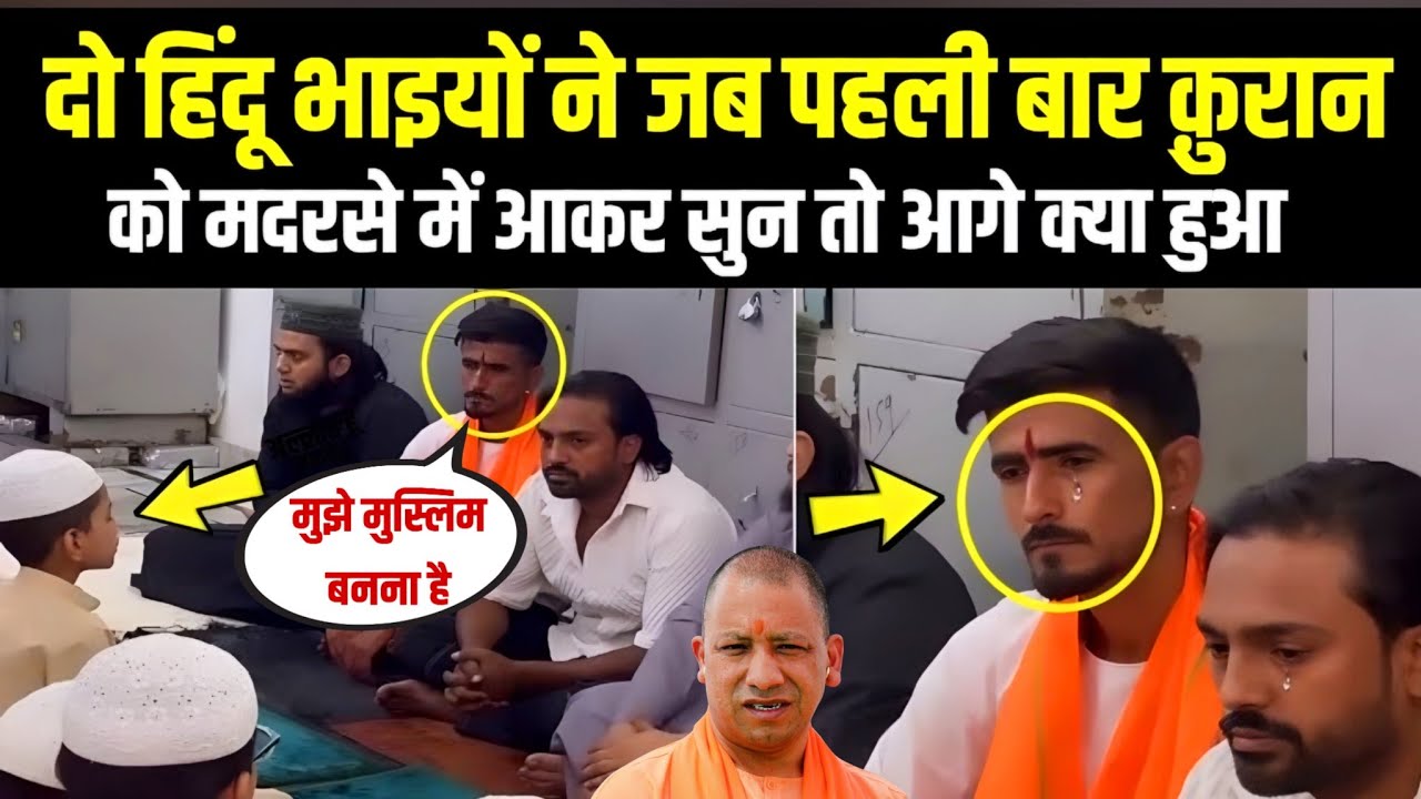 2 Non-Muslims First Time Holy Quran Reaction in Madrasa | Viral video in Madrasa