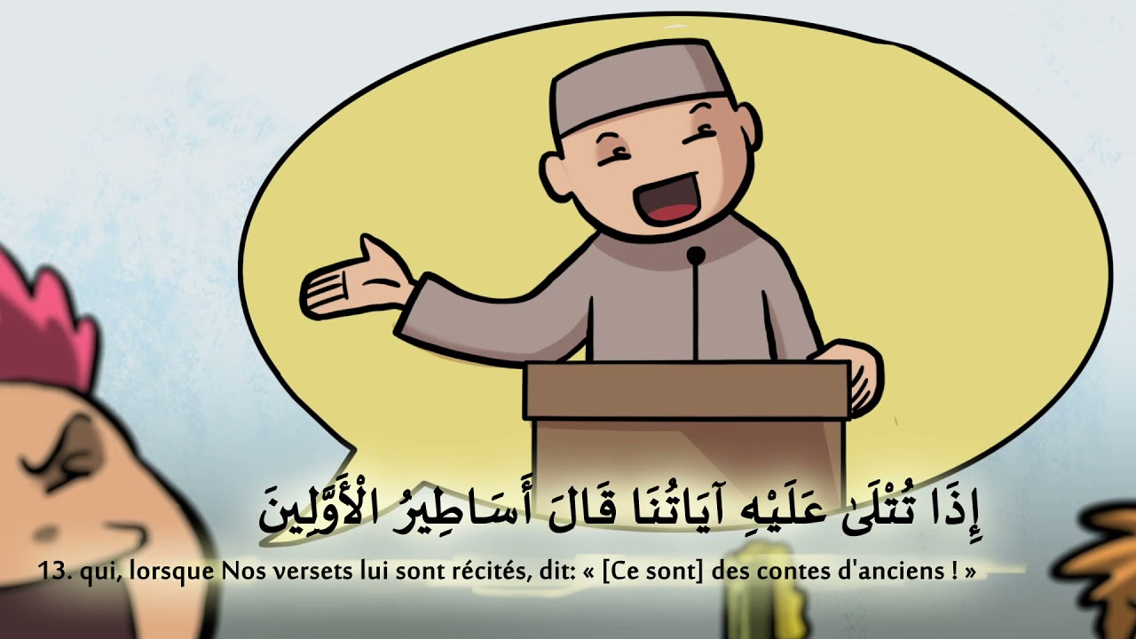 Sourate Al Mutaffifiine | Projet: Comprendre et mémoriser le Coran |