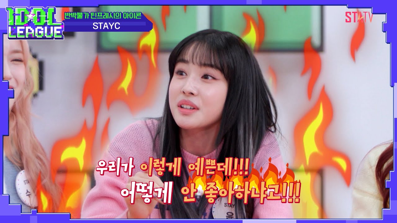 [ENG] STAYC 윤 
