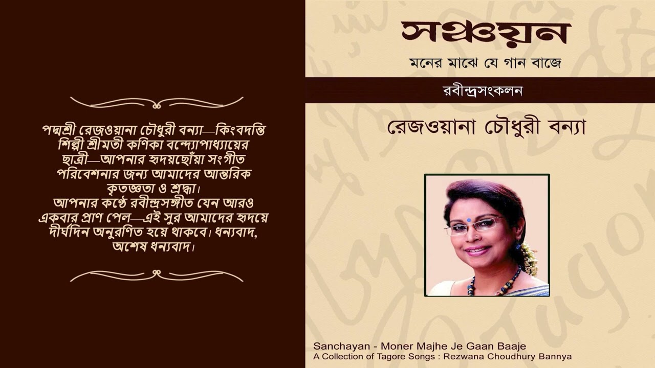 তোমায় নতুন করে পাবো বলে | রেজওয়ানা চৌধুরী বন্যা | প্রেম যদি সত্যি হয়, তবে তা কখনও একঘেয়ে নয়।