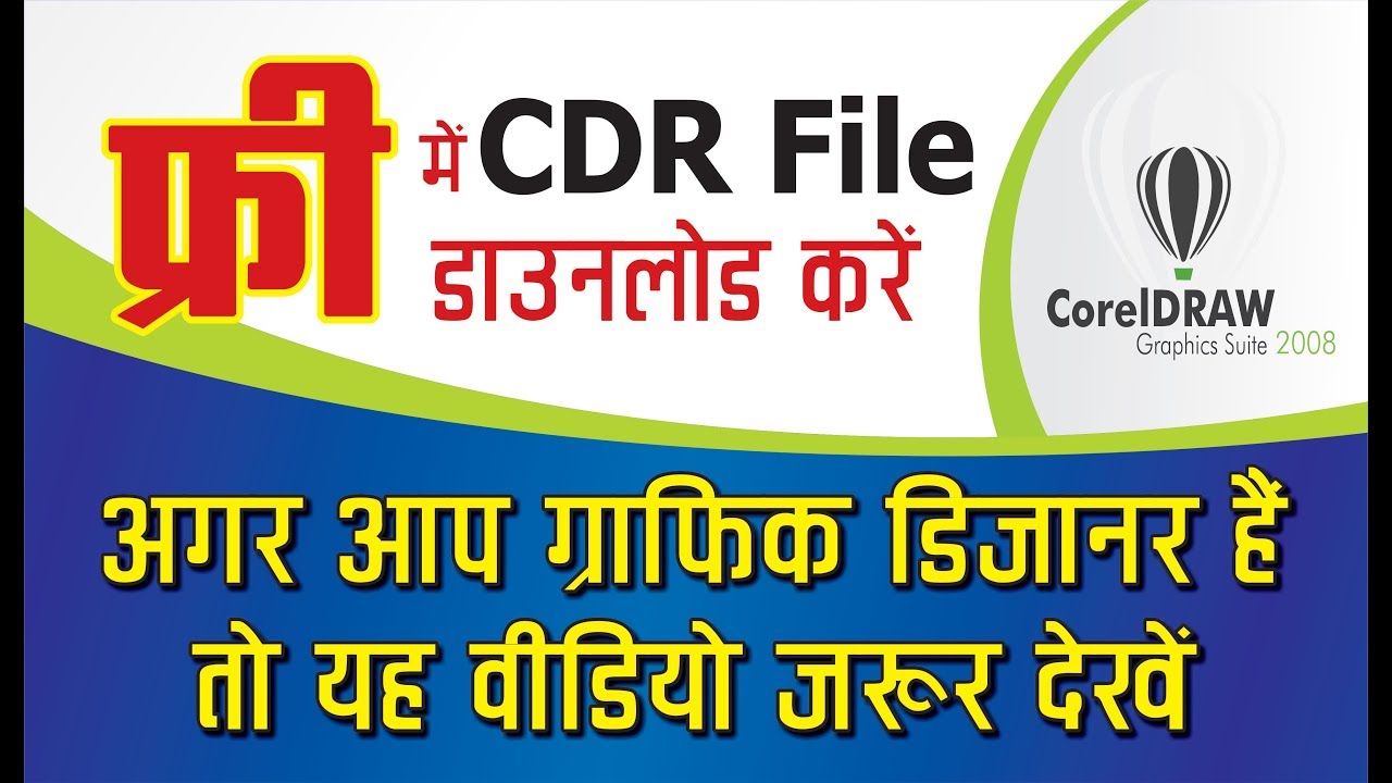 #101 || How to Free CDR File || Styles Fonts Downlod