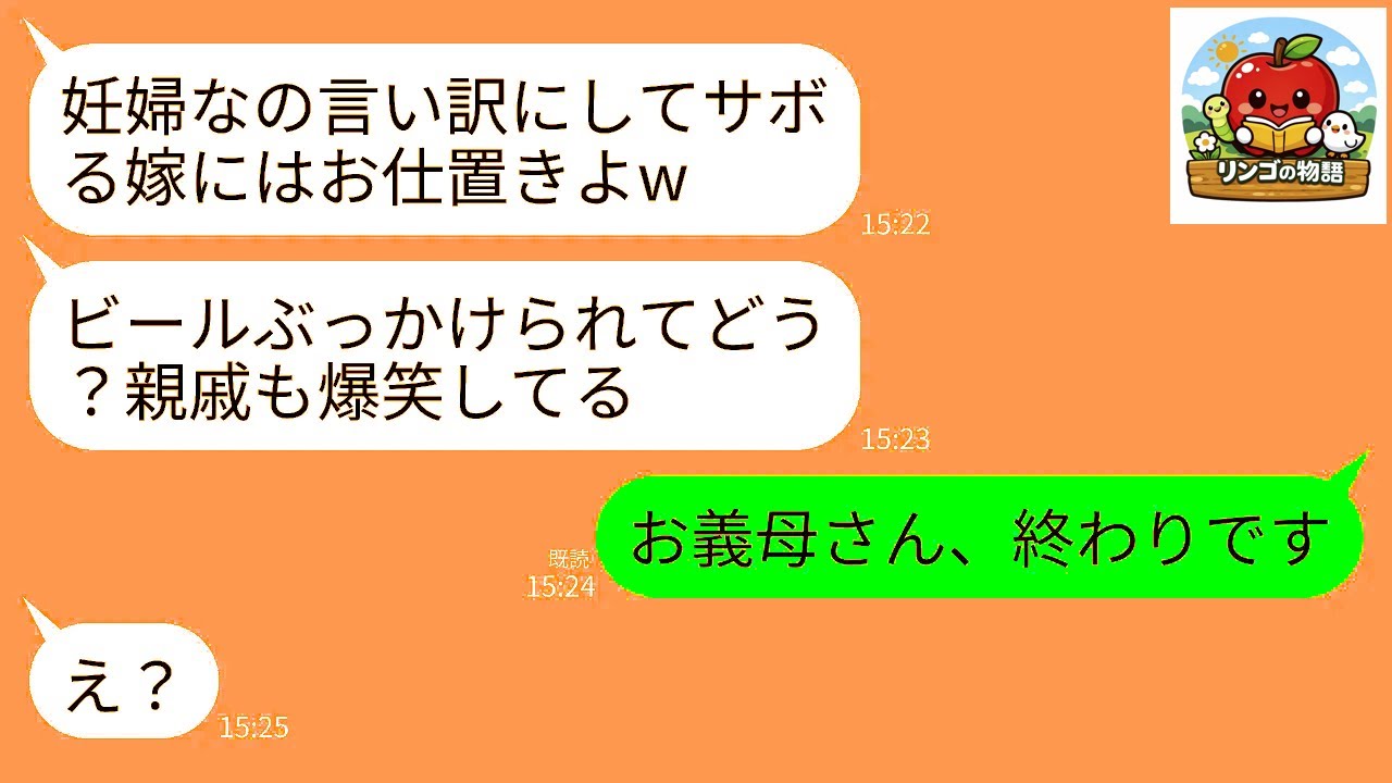 【LINE】 義実家でのBBQで妊婦の私がソファで5分休んだだけで義母がビールをぶっかてきた…。義母「嫁がサボってんじゃんないわよw」→直後、義母が人生の全てを失うことにwww