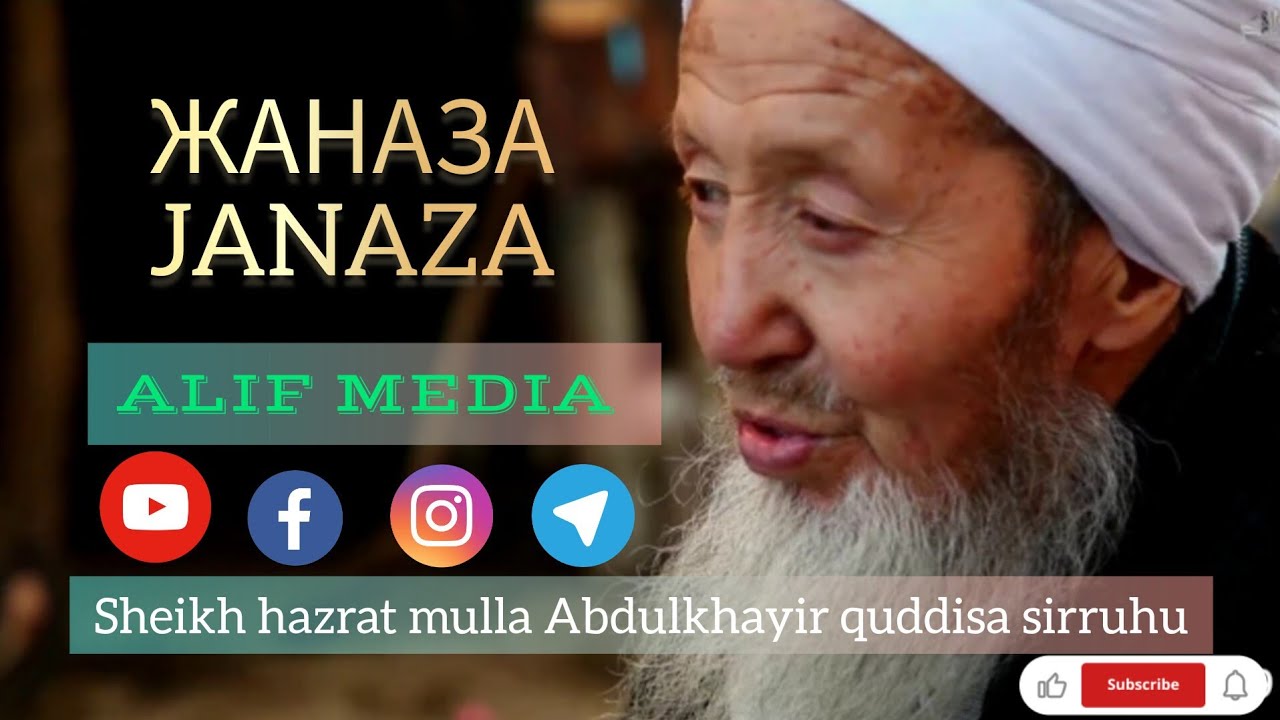 #жаназа//Пайгамбар кулк-мунөз// Хазратибиз молдо Абдулкайыр дамлабыздын жаназасы