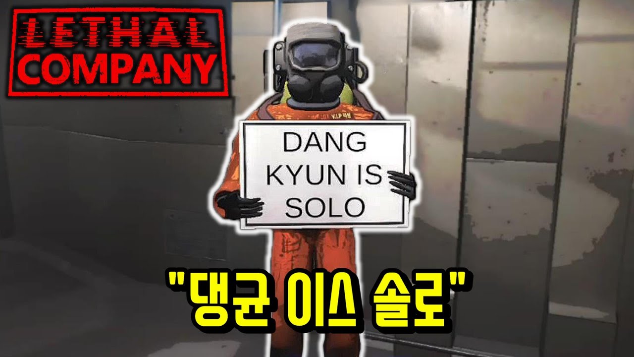 (공포 주의) 개네마리 리썰 컴퍼니 3화
