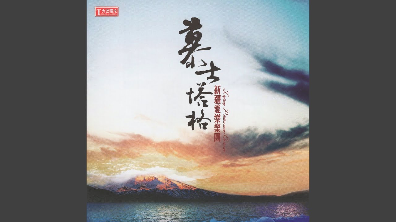 塔什瓦依