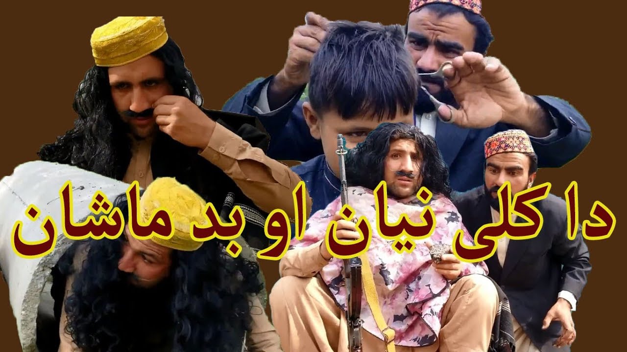 Da Kali Nye Aw Badmash || new funny video Takar Vines