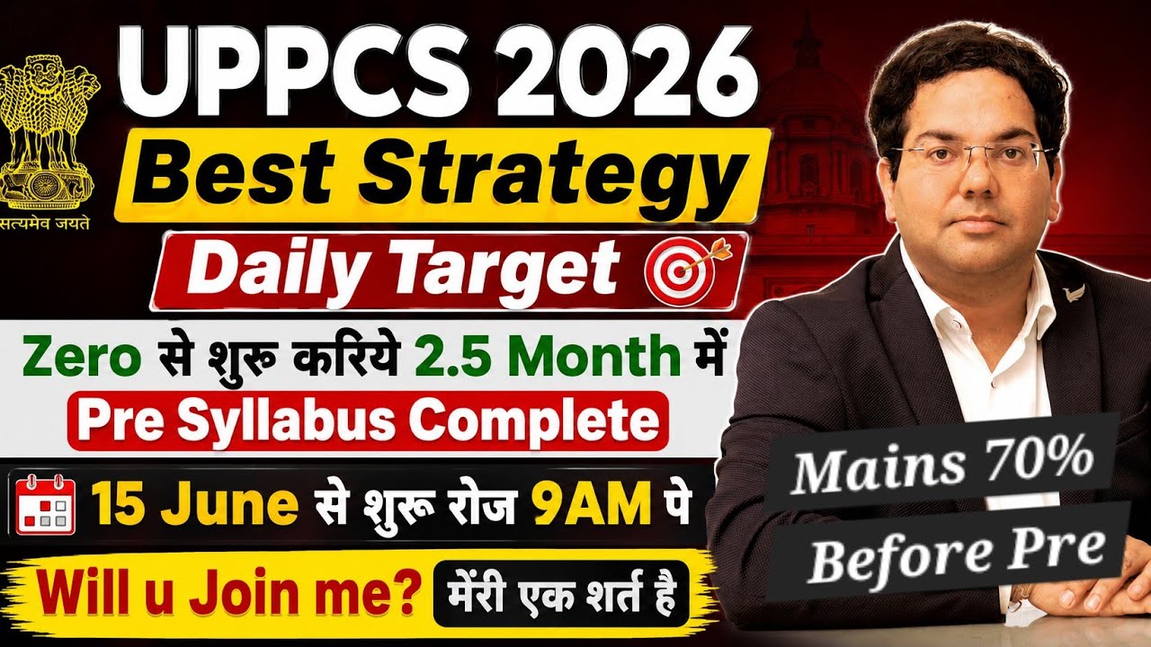 UPPCS 2026 Best Strategy Daily Target|Zero से शुरू करिये 2.5 Month Complete|Will u Join me?#uppcs 