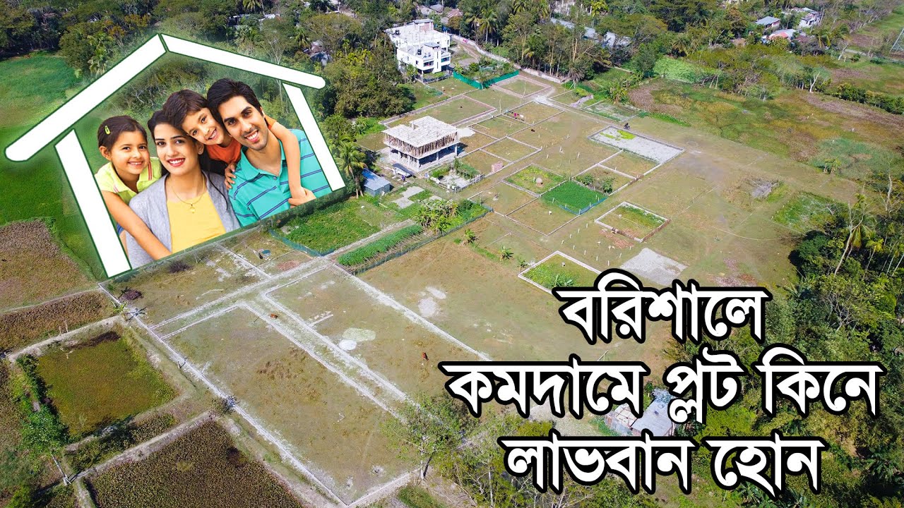 কমদামে সেরা প্লট  | Salam Miah Housing #barisal #বরিশাল