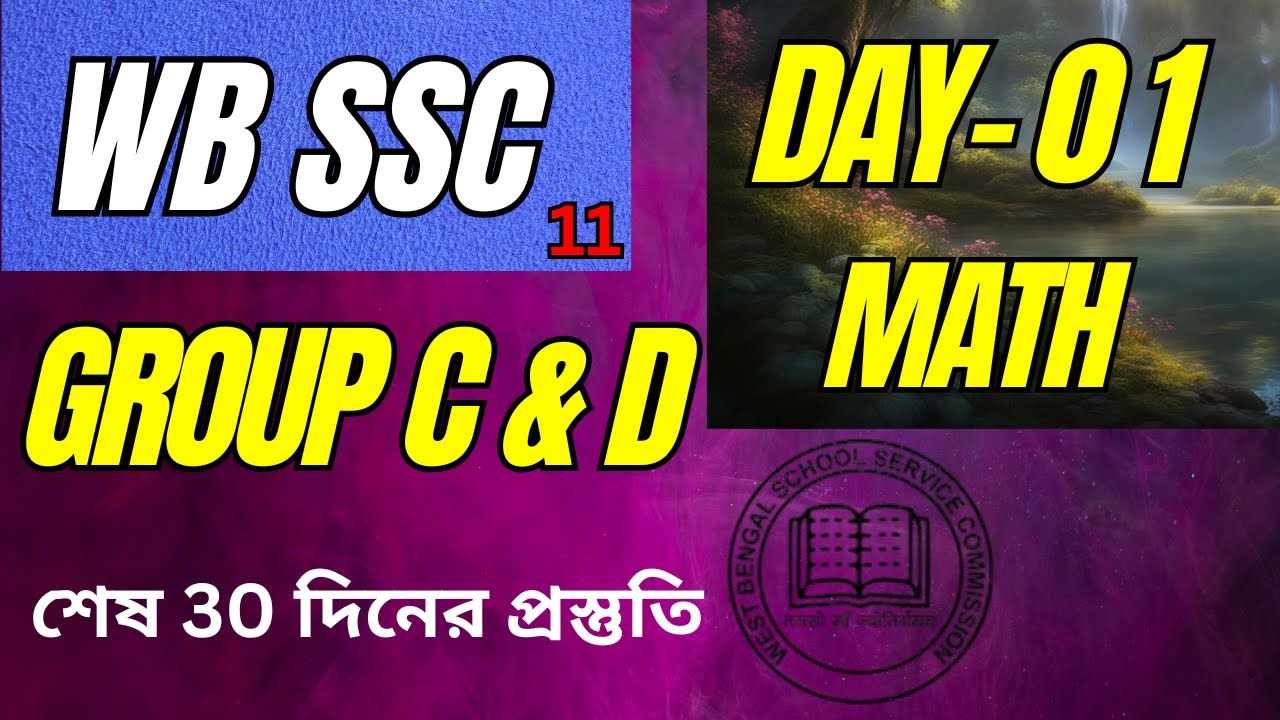 WB SSC Group C & D 2026 | Math Practice Set-11 | Shortcut Tricks in Bengali