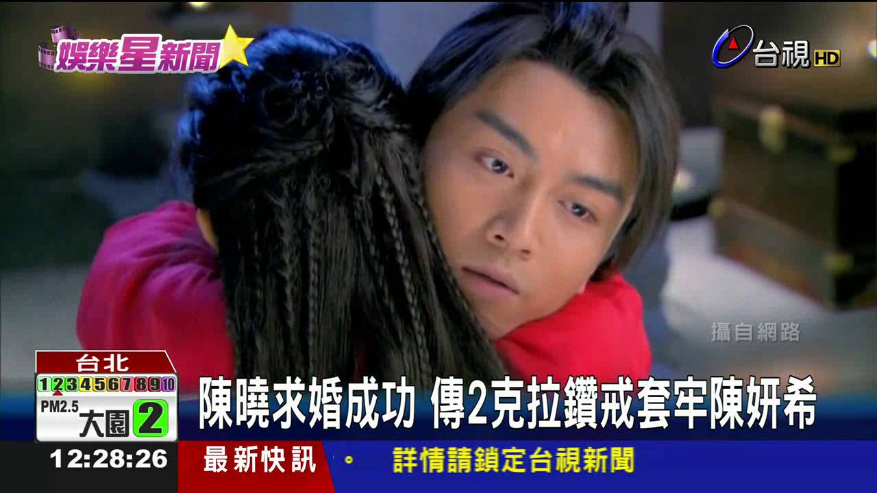 陳曉求婚成功傳2克拉鑽戒套牢陳妍希