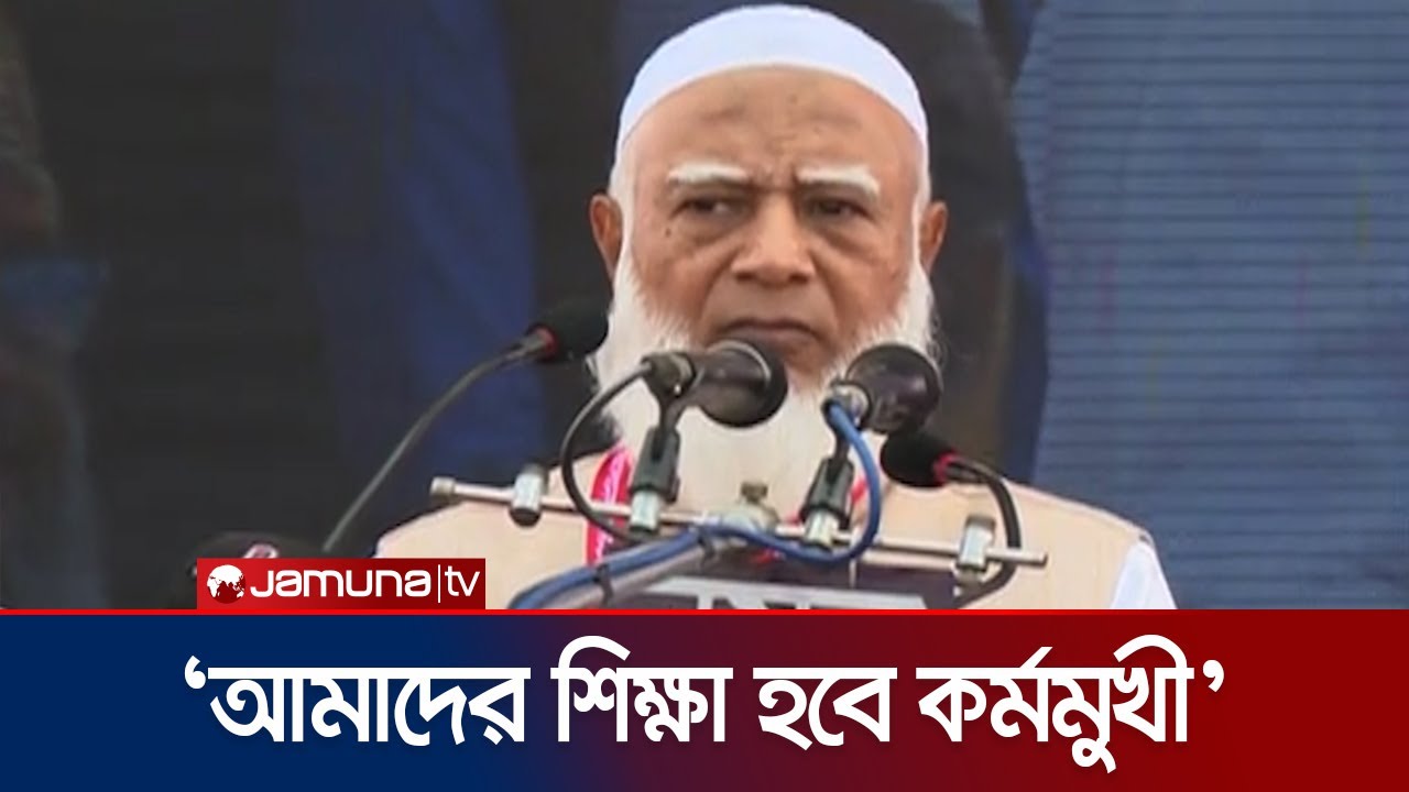 'চাঁদাবাজি থেকে সরে আসুন, রিজিক ভাগাভাগি করে খেতে রাজি আছি' | Jamat Amir | Kushtia | Jamuna TV