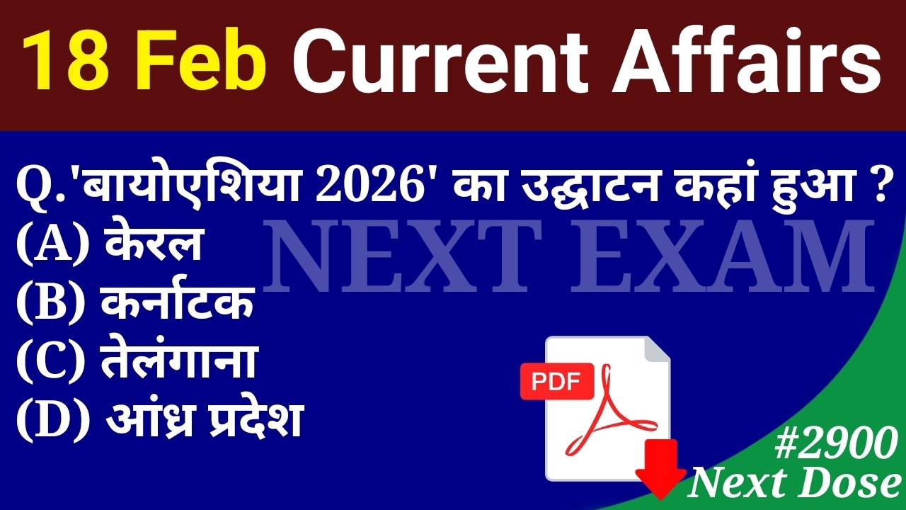 Next Dose2900 | 18 February 2026 Current Affairs | Daily Current Affairs | Current Affairs in Hindi