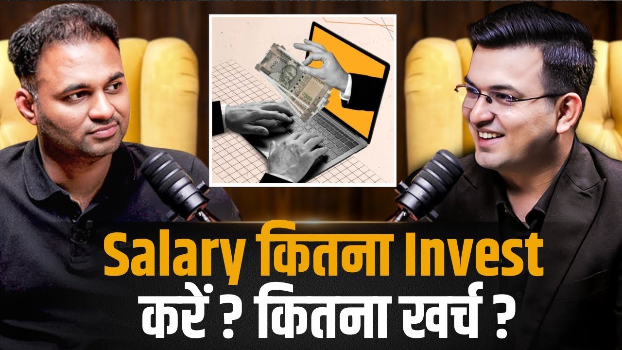 Salary का कितना पैसा Share Market में निवेश करना सही है? | Shubhankar Mishra | Harish Reddy