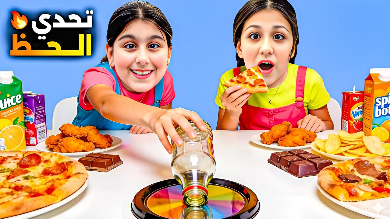 تحدي الحظ 😱 هيلين وهيفي وليليان مين كانت الأكثر حظا واكلت الاكلات🔥