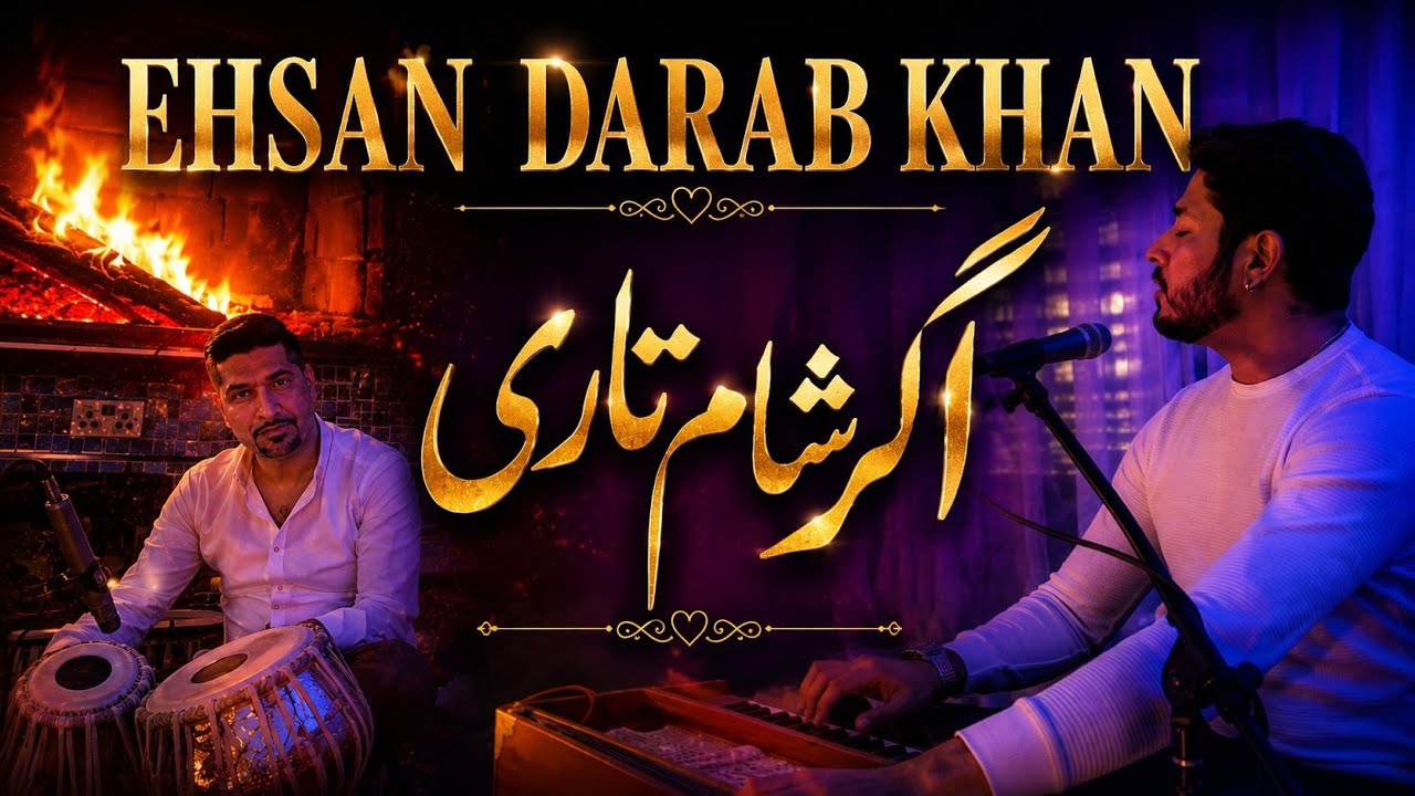 Ehsan Darab Khan - Agar Shaam e Taare - Majlisi | احسان داراب خان - اگر شام تاری