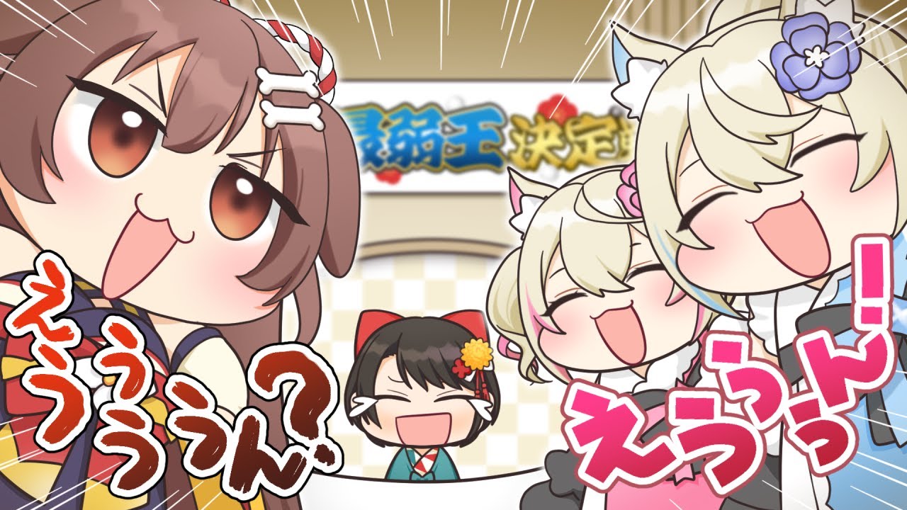 【手描き】「えうぅぅぅん」で会話するころさんとフワモコ【戌神ころね/フワモコ/ホロライブ切り抜き】
