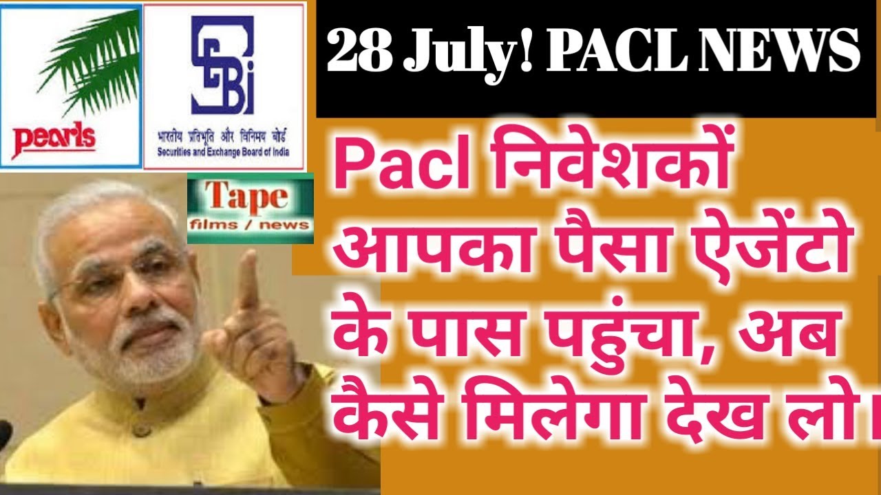 28 July! PACL NEWS | All Money of Pacl Investors  Reached To Agents, Now Get Your Money, Watch it.