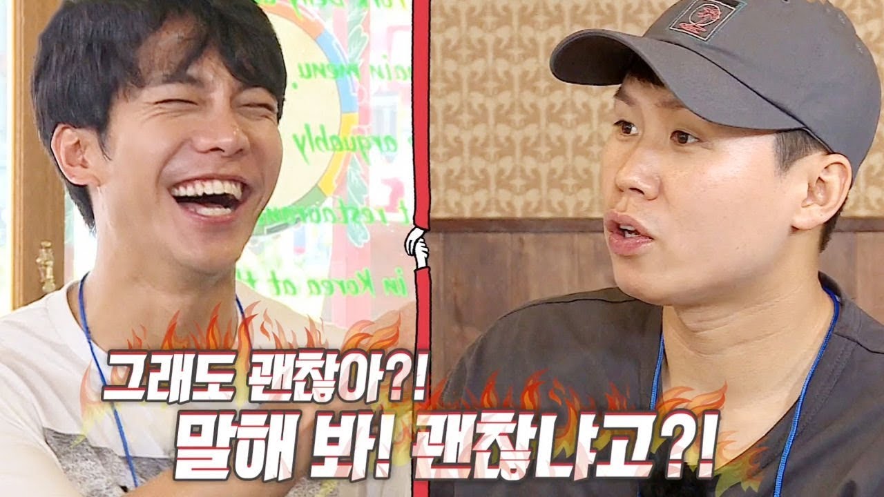 이승기 VS 양세형, 내 애인의 남·여사친 어디까지 인정? @집사부일체 83회 20190825