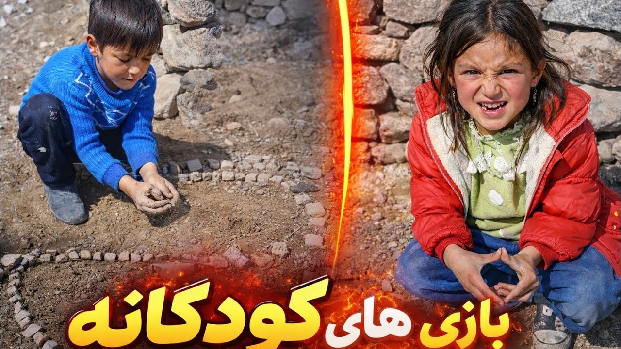 سخن های جالب و بامزه علی اصغر و خندان در بازی 
