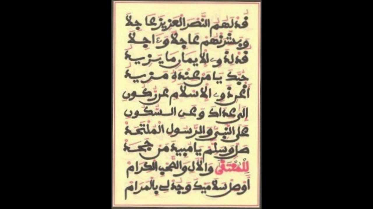 Khassida : WAKANA HAQQAN AALAYNA NASRU'AL MU'MINEEN