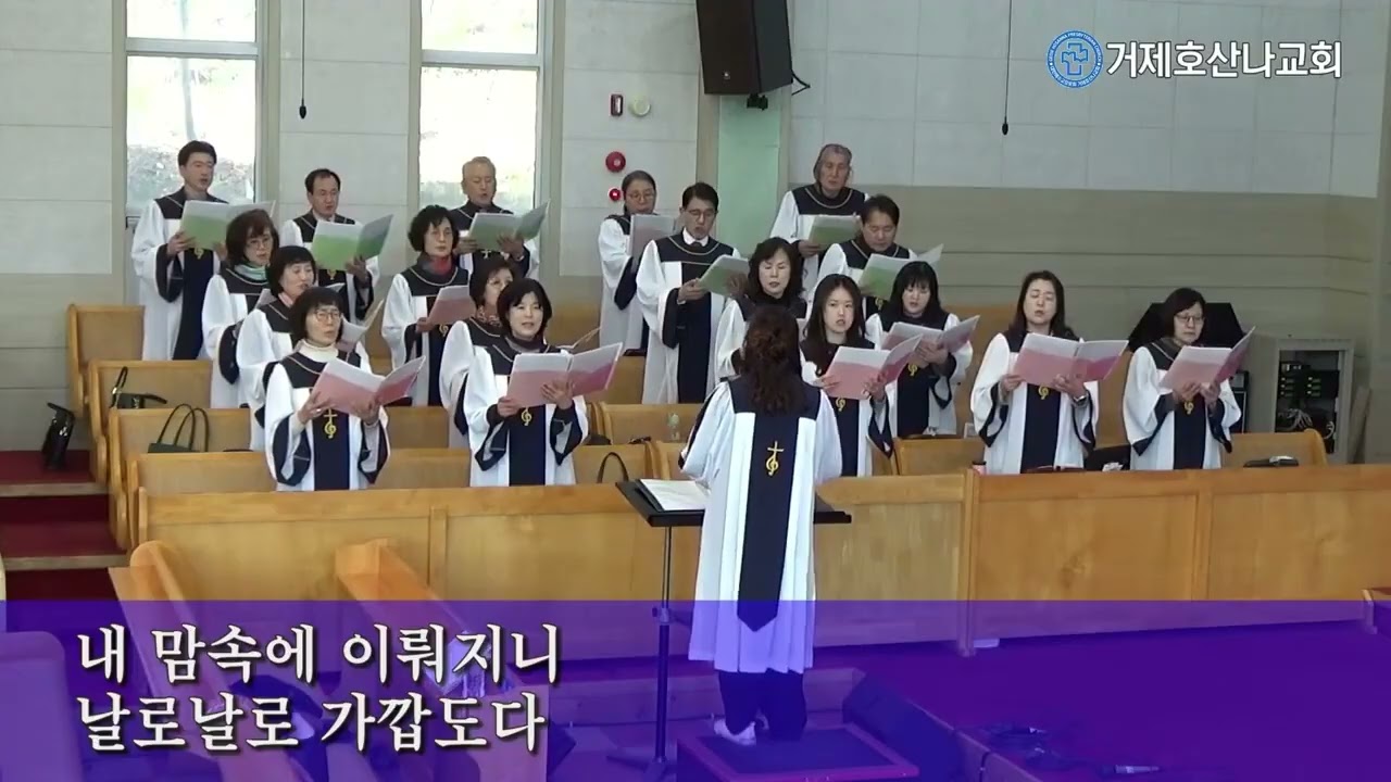 내 영혼이 은총 입어(할렐루야찬양대)