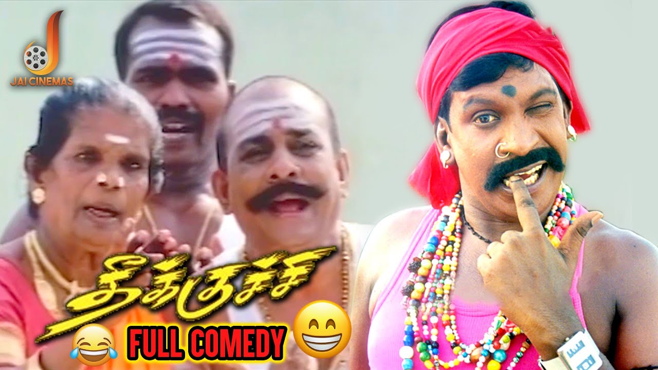 Vadivelu Theekuchi Full Movie Comedy | Vadivelu Kuravan Comedy | Vadivelu Theekuchi Comedy
