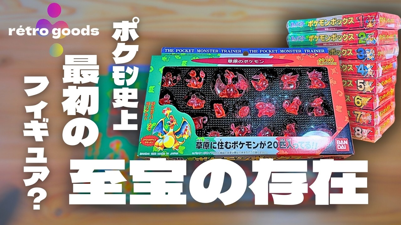 【史上初⁉︎】※検索ワード有 | ポケモンボックス