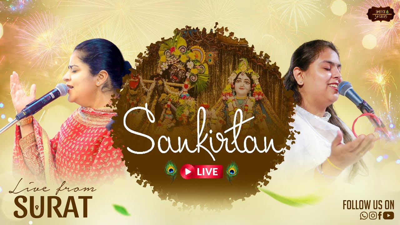 🔴LIVE - Rasmay Sankirtan || Surat (Gujrat) || Nikunj Kamra | Arushi Gambhir