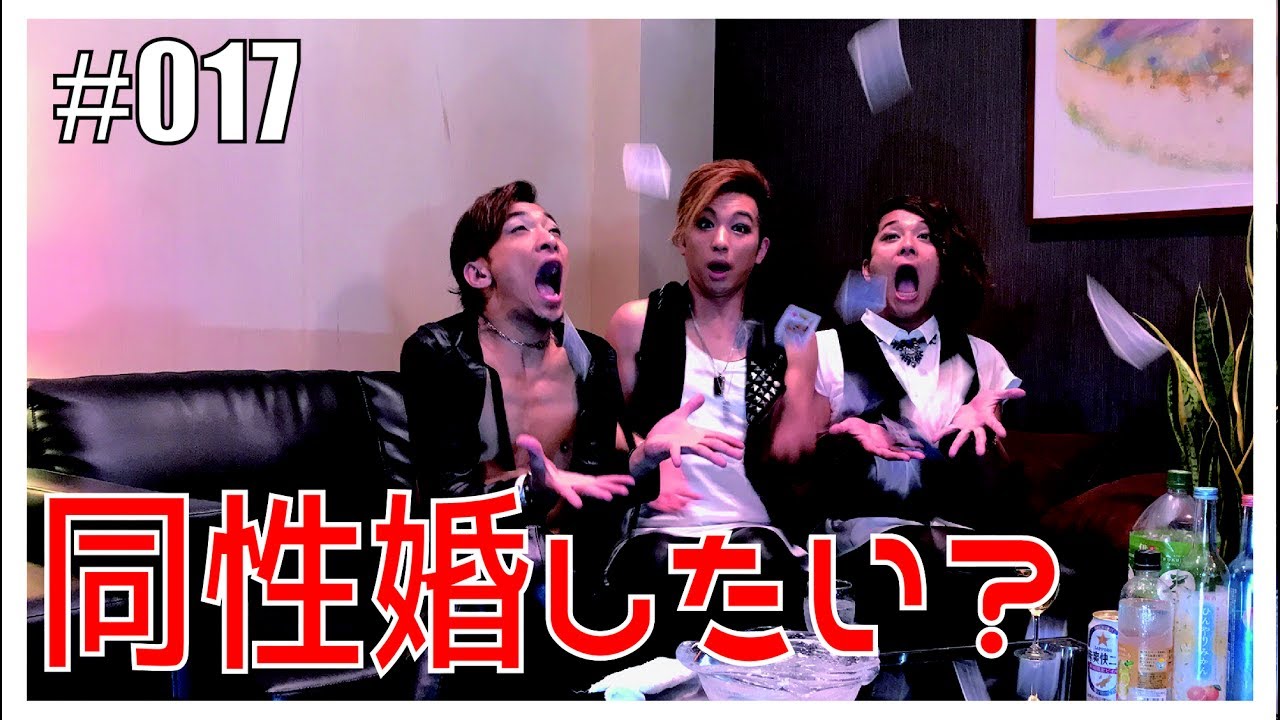 【質問コーナー】オネエは同性婚したいの？！　エンガブ #17【ゲイ】LGBTgay