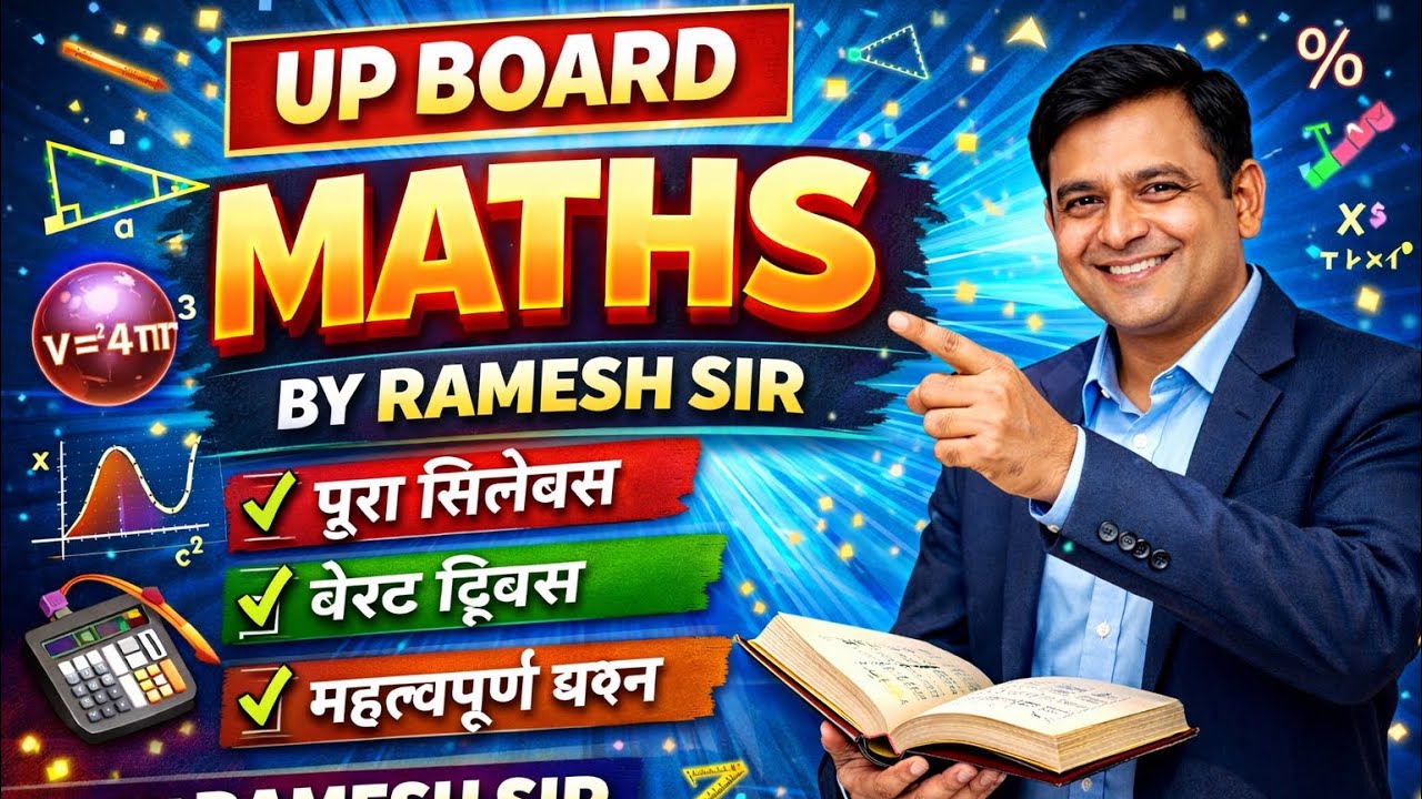 Class 10th math अनसॉल्व्ड पेपर #trending #education #exam 